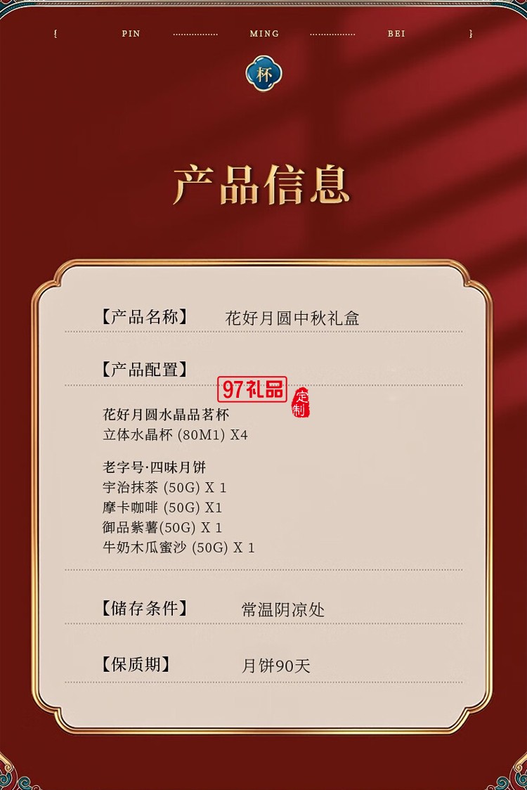 花好月圓中秋禮盒月餅搞點(diǎn)禮盒中秋禮品團(tuán)購定制國慶