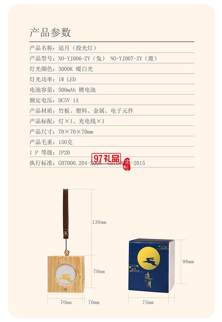 古風(fēng)異見(jiàn)追月投光燈創(chuàng)意中秋禮物氛圍夜燈中國(guó)風(fēng)木質(zhì)燈籠小夜燈