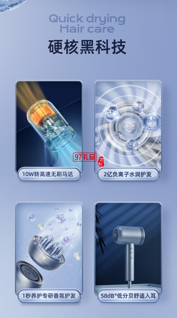 羅曼電吹風機