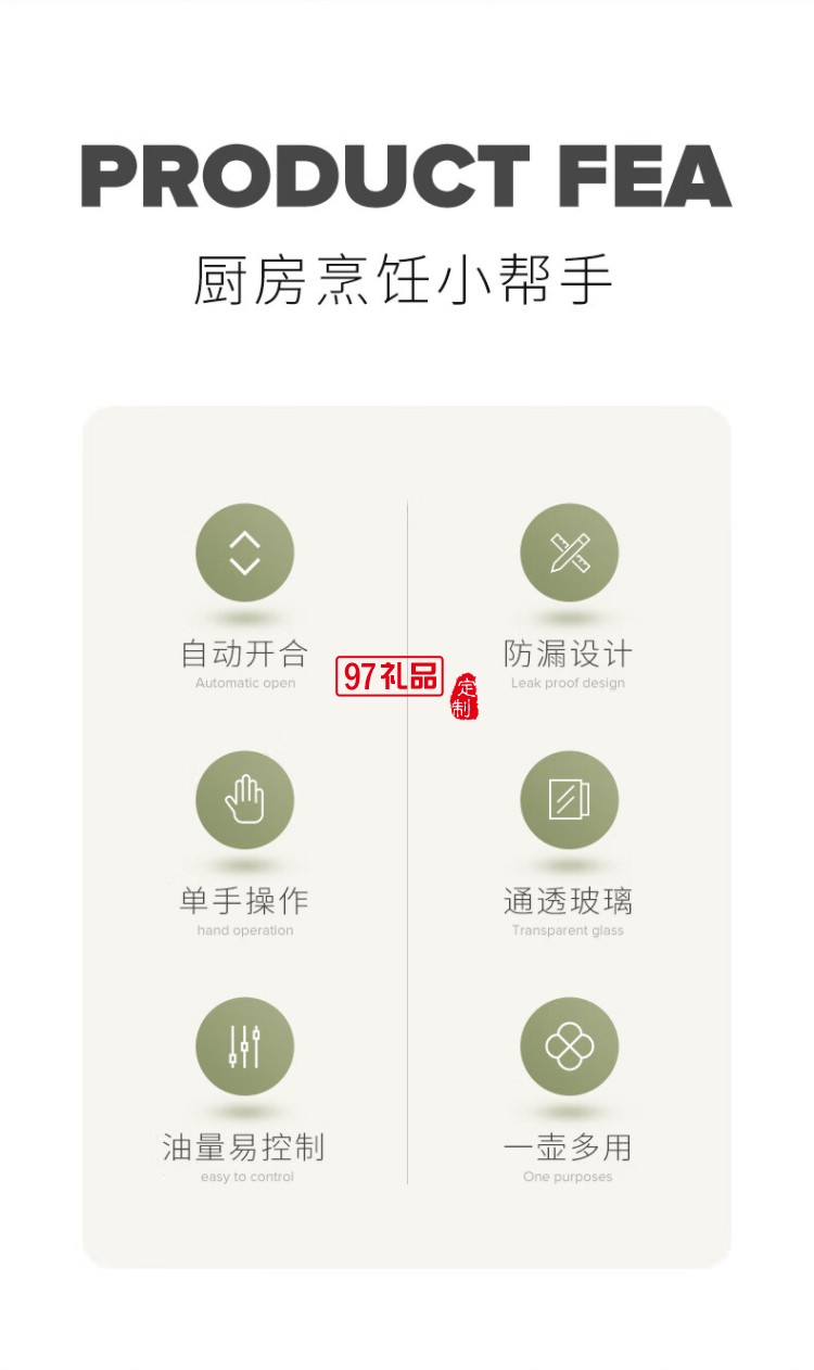 網(wǎng)紅自動(dòng)開(kāi)合玻璃油壺600ml