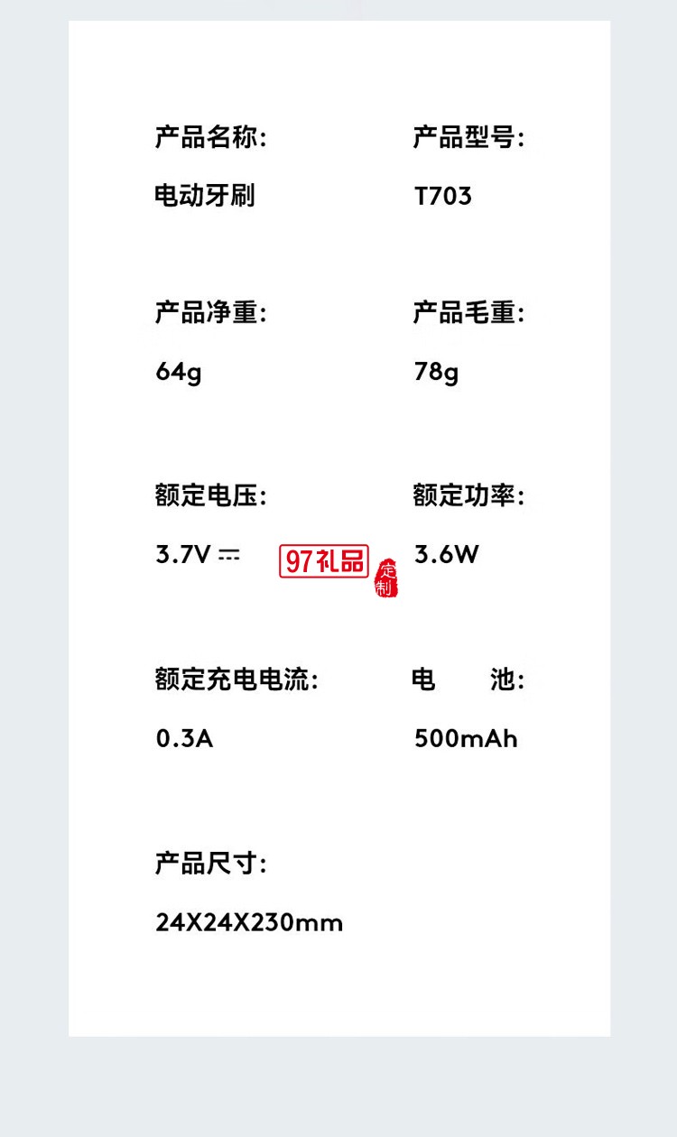 Letv-t703樂(lè)視電動(dòng)牙刷