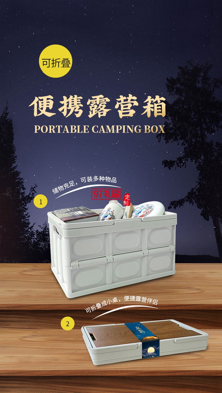 戶外露營伴手禮國潮中國風(fēng)高檔實用禮品送客戶送員工福利團(tuán)建禮品