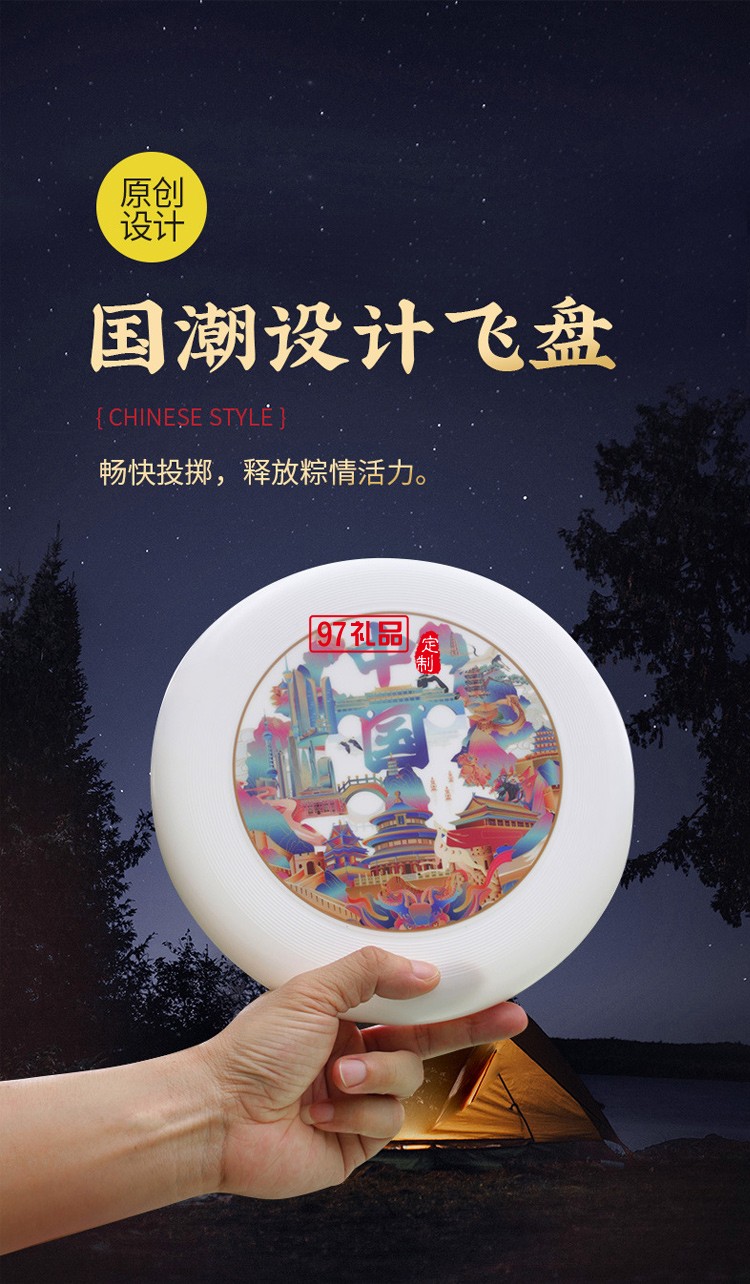 戶外露營伴手禮國潮中國風(fēng)高檔實用禮品送客戶送員工福利團(tuán)建禮品