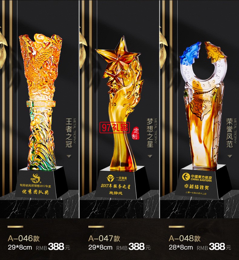 高檔琉璃獎(jiǎng)杯定制公司年會比賽頒獎(jiǎng)創(chuàng)意琉璃定做