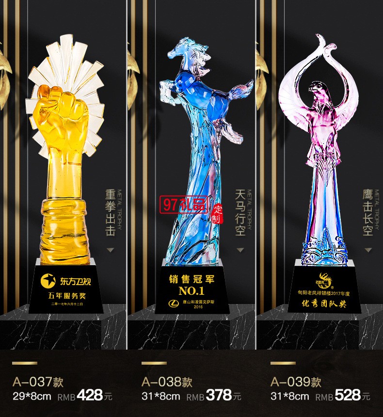 高檔琉璃獎(jiǎng)杯定制公司年會比賽頒獎(jiǎng)創(chuàng)意琉璃定做