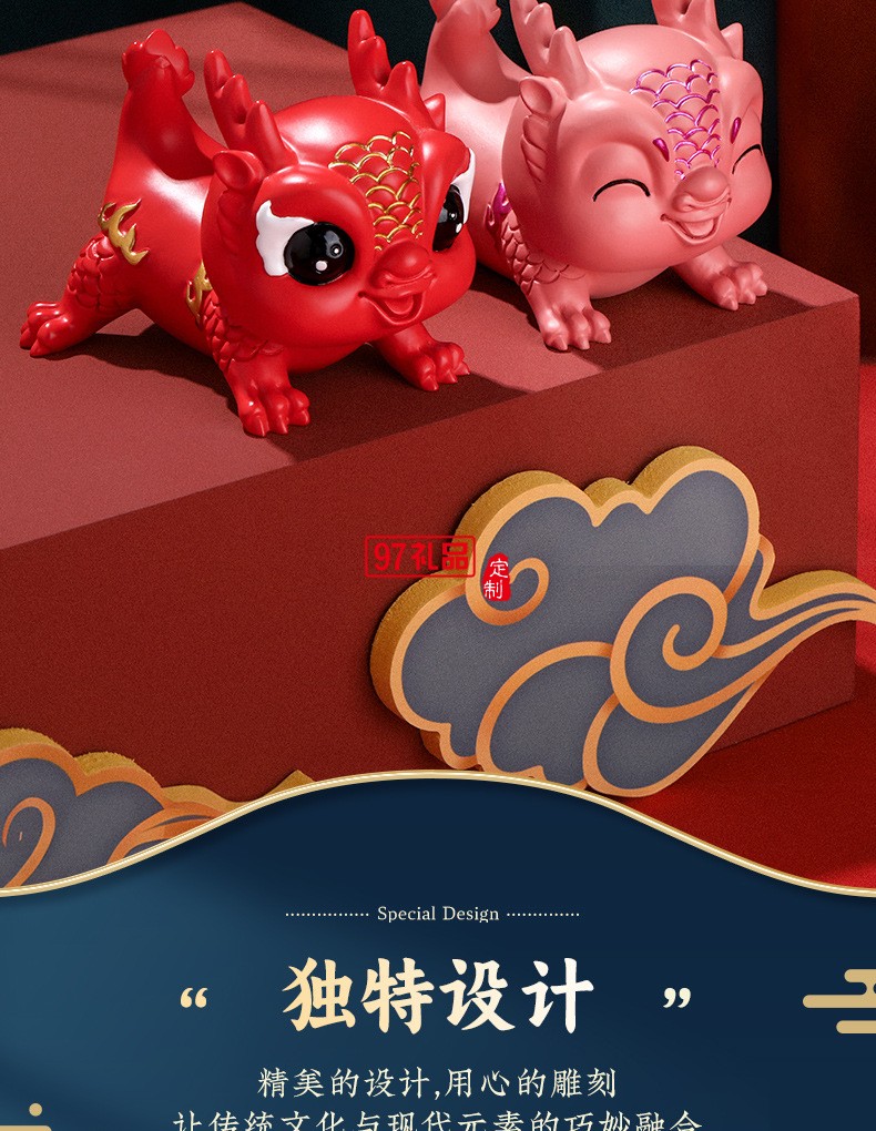  龍年獻(xiàn)?？蓯勖三埞袛[件龍年禮品