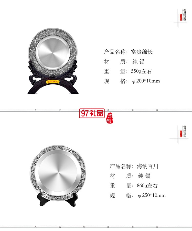 純錫紀(jì)念盤送領(lǐng)導(dǎo)送教師長(zhǎng)輩光榮退休紀(jì)念禮品擺盤獎(jiǎng)盤商務(wù)禮品