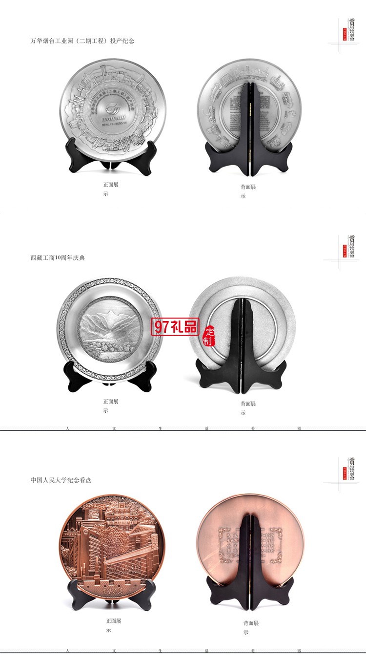 純錫紀(jì)念盤送領(lǐng)導(dǎo)送教師長(zhǎng)輩光榮退休紀(jì)念禮品擺盤獎(jiǎng)盤商務(wù)禮品