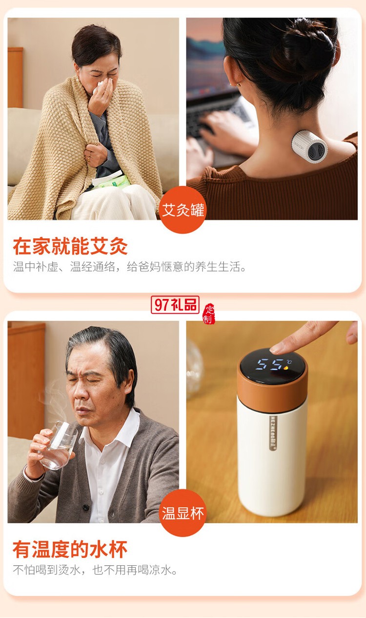筋膜槍+溫顯水杯+測壓計(jì)+艾灸罐禮盒套裝