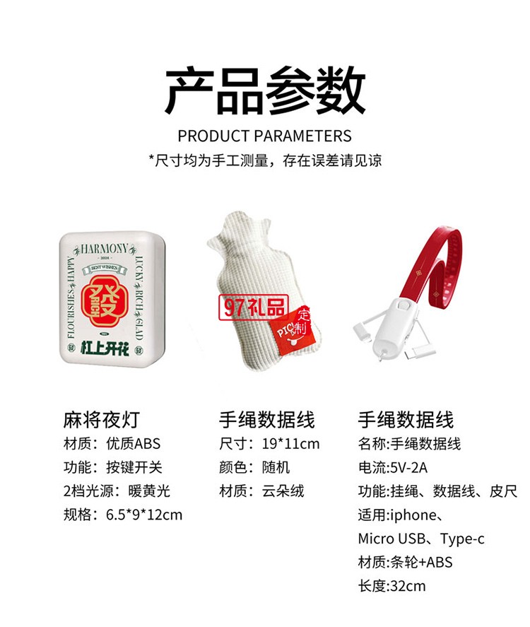 杠上開(kāi)花A款 春節(jié)商務(wù)禮品套裝