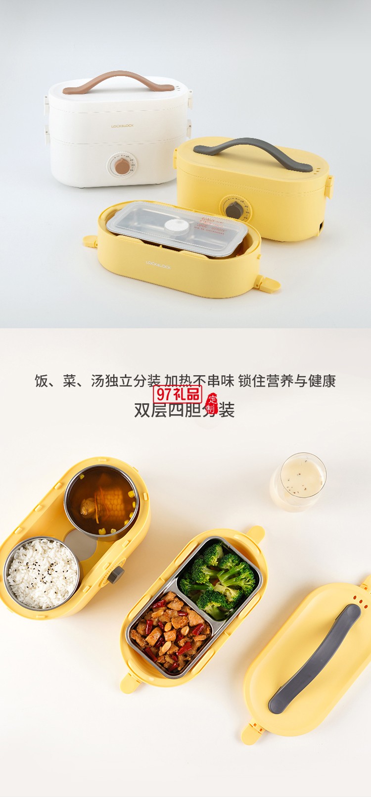 樂(lè)扣樂(lè)扣（LOCK&LOCK）加熱飯盒