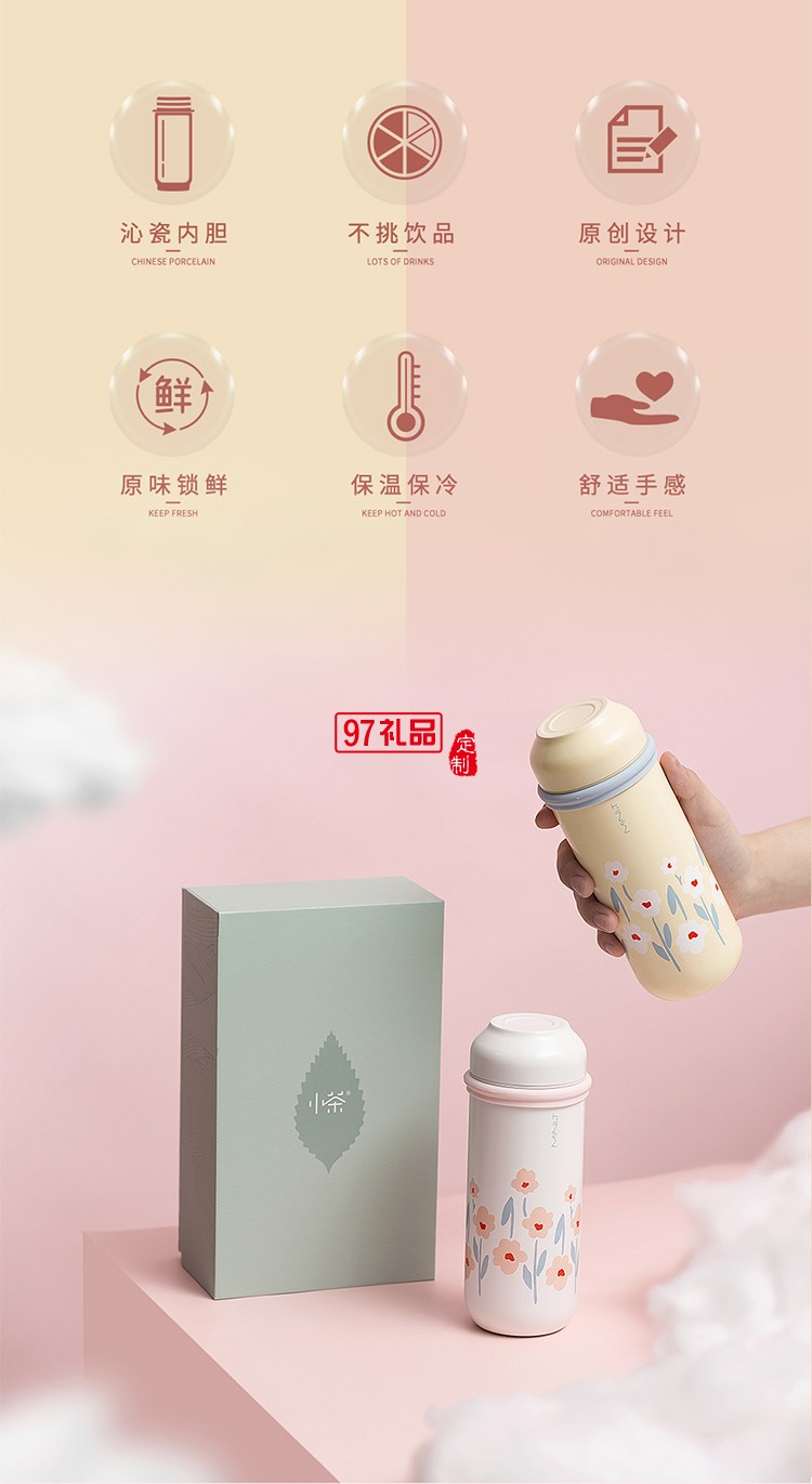 小茶花語(yǔ)清氧杯