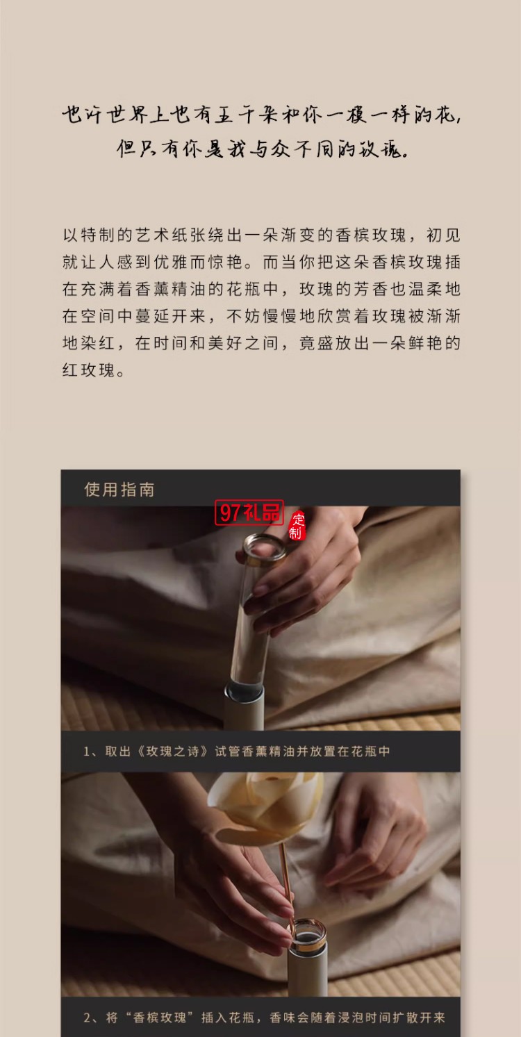 女神節(jié)無火香薰玫瑰之詩(shī)永生花香氛禮盒