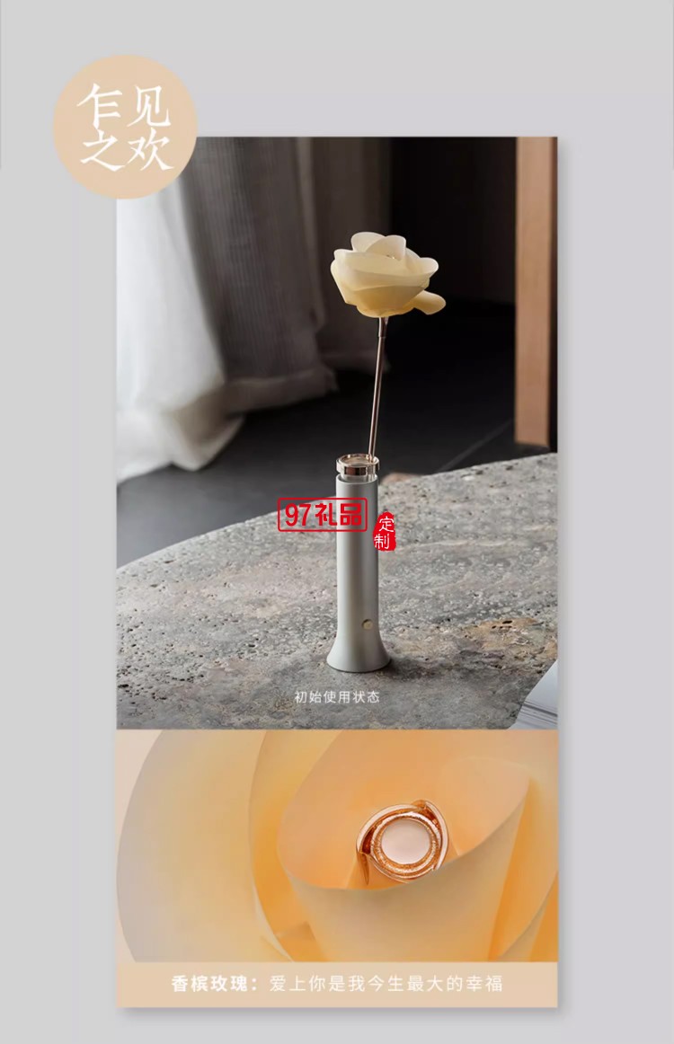 女神節(jié)無火香薰玫瑰之詩(shī)永生花香氛禮盒
