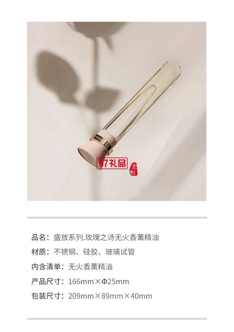 女神節(jié)無火香薰玫瑰之詩(shī)永生花香氛禮盒