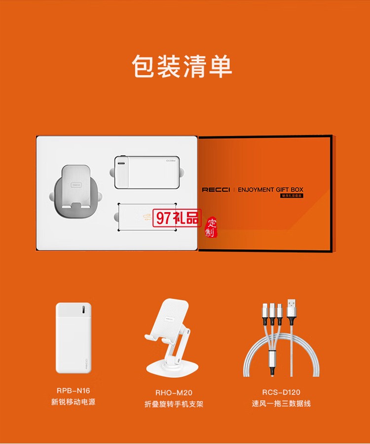 移動(dòng)電源10000容量帶一拖三數(shù)據(jù)線(xiàn)商務(wù)套裝
