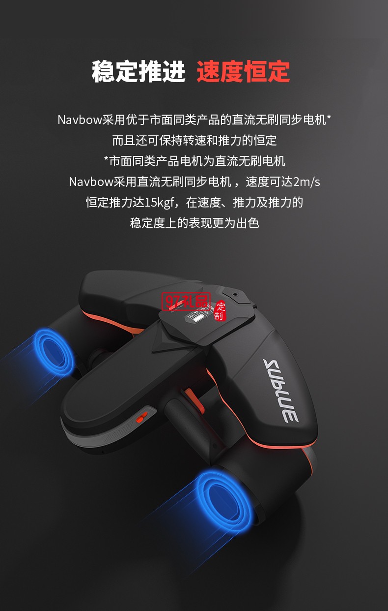 白鯊Navbow水下助推器 塑造潛游美學