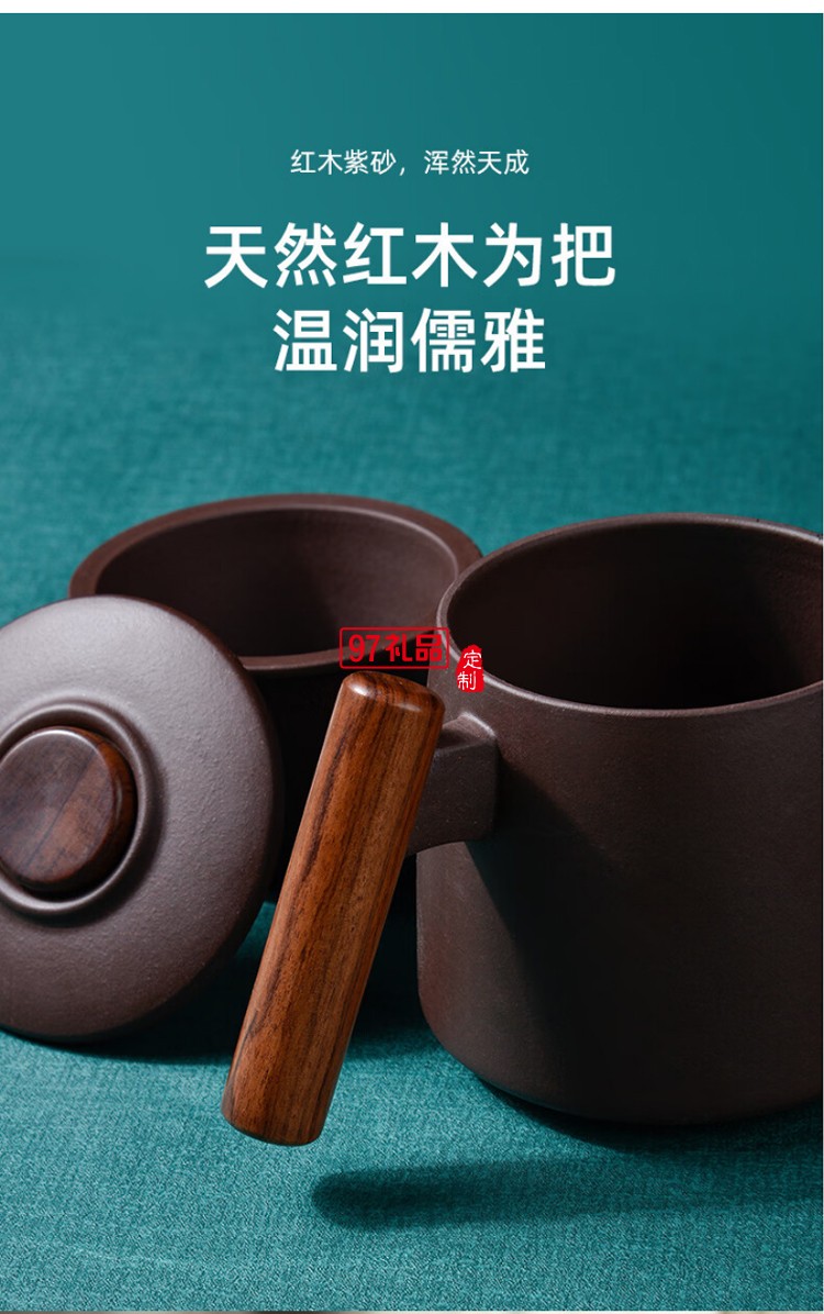 清樸堂 知行紫砂杯摜蛋商務套裝原礦紫砂杯紅木把商務辦公文創(chuàng)禮品禮盒 【
