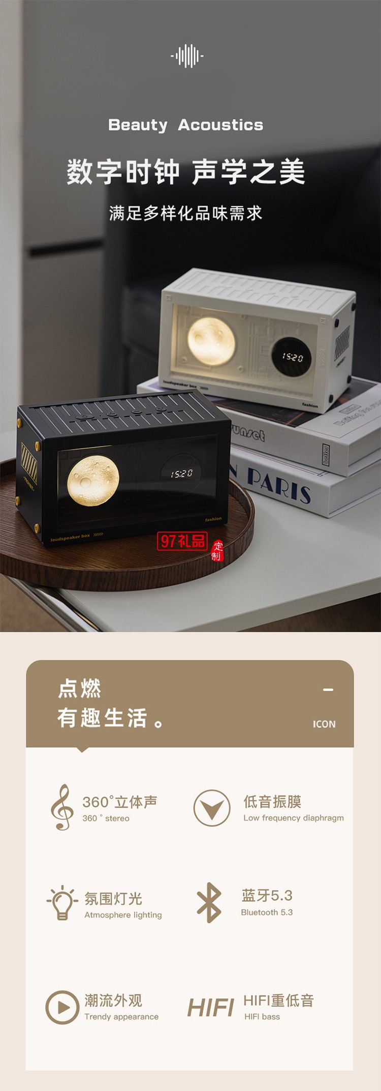 星球時鐘藍(lán)牙音箱