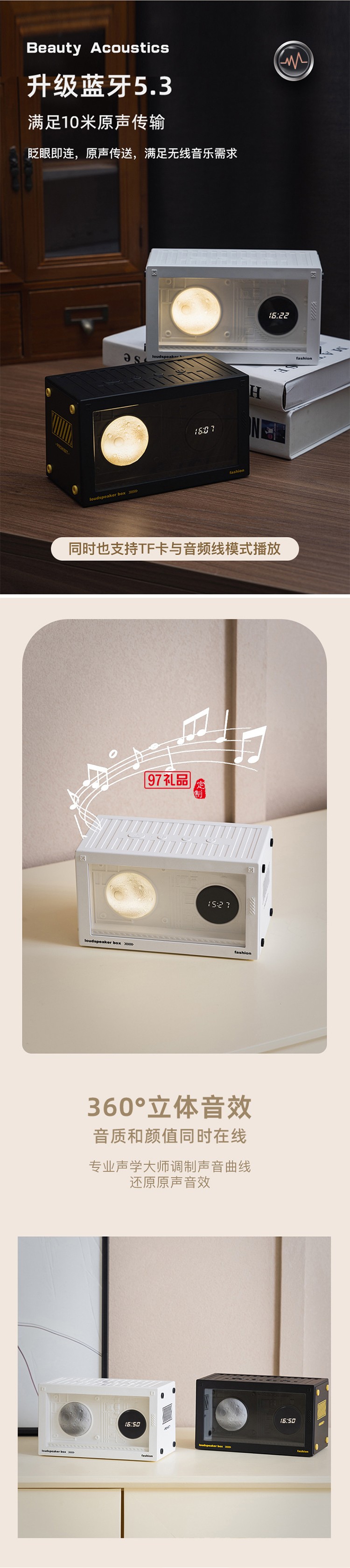 星球時鐘藍(lán)牙音箱