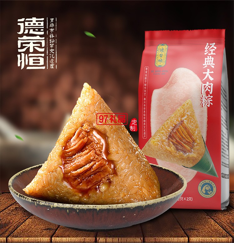 德榮恒 經典大肉粽袋裝100g