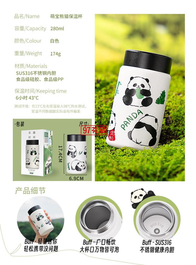 迪樂貝爾可愛熊貓系列周邊紀(jì)念伴手禮水杯316不銹鋼便攜提手保溫杯