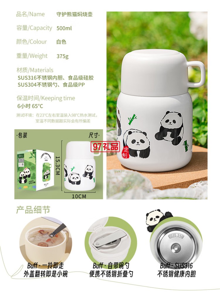 迪樂貝爾可愛熊貓系列周邊紀(jì)念伴手禮水杯316不銹鋼便攜提手保溫杯