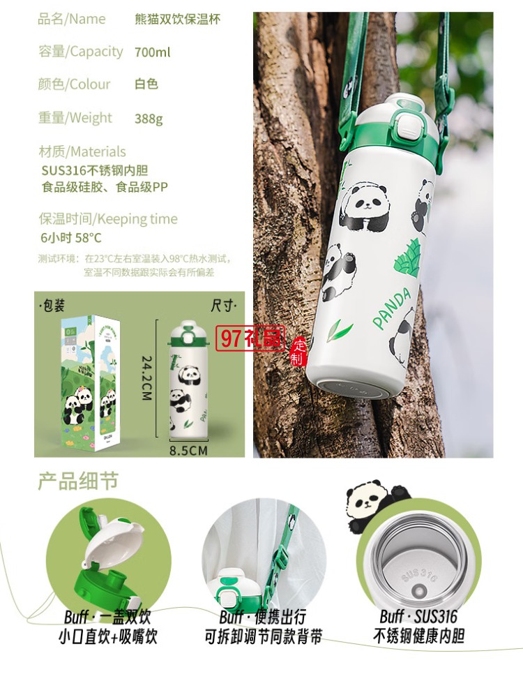 迪樂貝爾可愛熊貓系列周邊紀(jì)念伴手禮水杯316不銹鋼便攜提手保溫杯