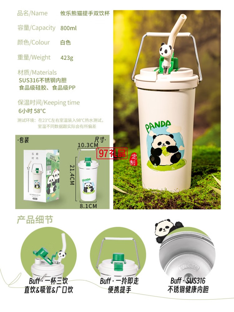 迪樂貝爾可愛熊貓系列周邊紀(jì)念伴手禮水杯316不銹鋼便攜提手保溫杯