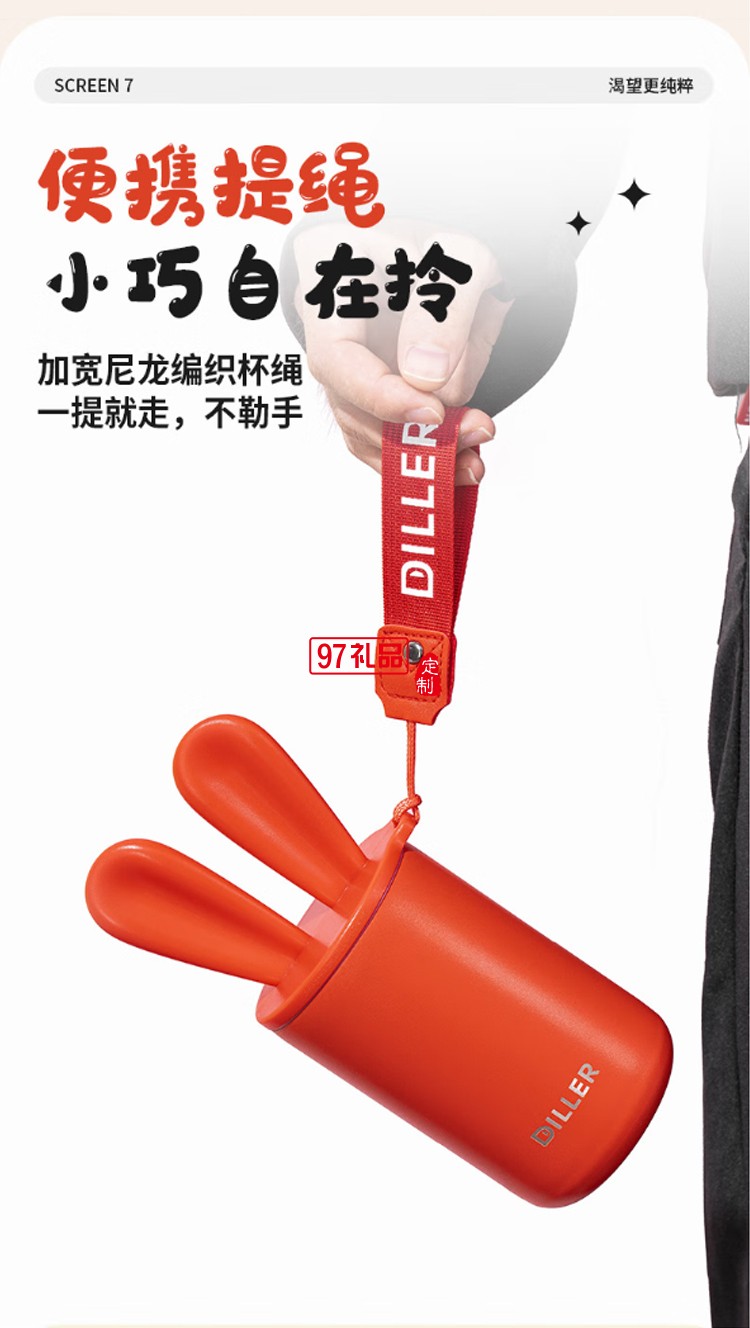 迪樂貝爾星愿兔高顏值水杯316不銹鋼可愛女生便攜保溫杯