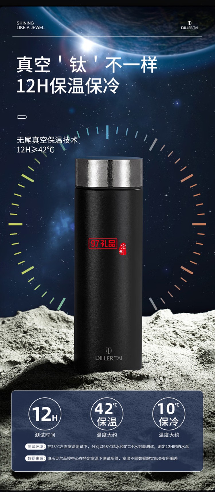 迪樂貝爾輕奢純鈦保溫杯高端商務(wù)男士泡茶杯禮盒套裝