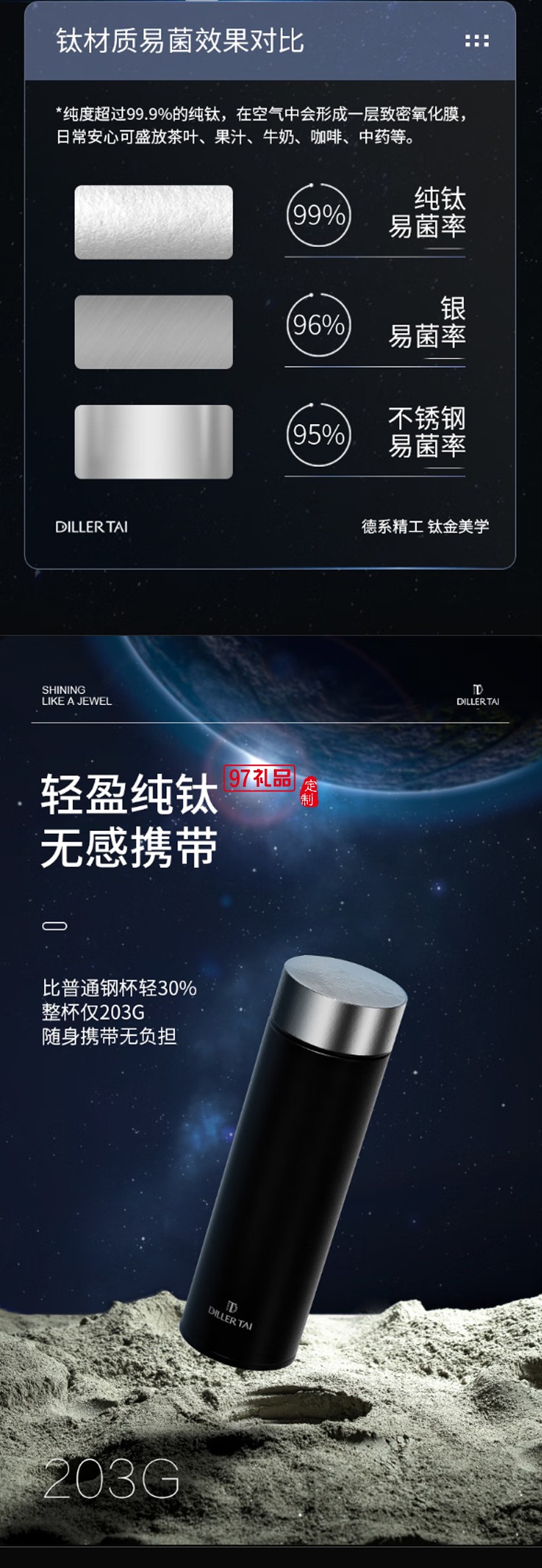 迪樂貝爾輕奢純鈦保溫杯高端商務(wù)男士泡茶杯禮盒套裝