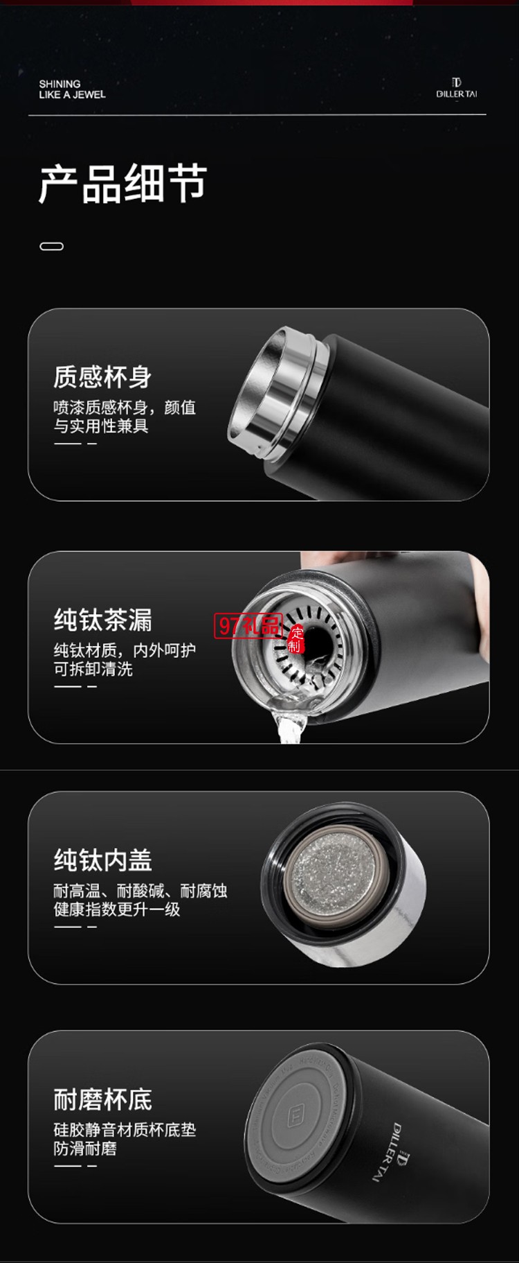 迪樂貝爾輕奢純鈦保溫杯高端商務(wù)男士泡茶杯禮盒套裝