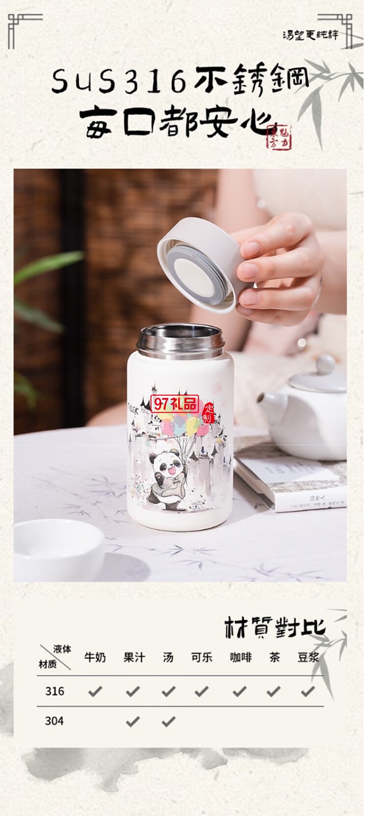 迪樂貝爾保溫杯316不銹鋼大容量女生熊貓保溫杯學(xué)生便攜杯