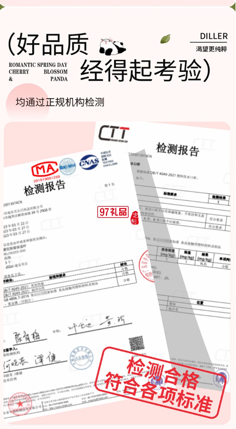 迪樂(lè)貝爾熊貓櫻花保溫杯大容量316不銹鋼水杯倒水蓋杯子 女生水杯