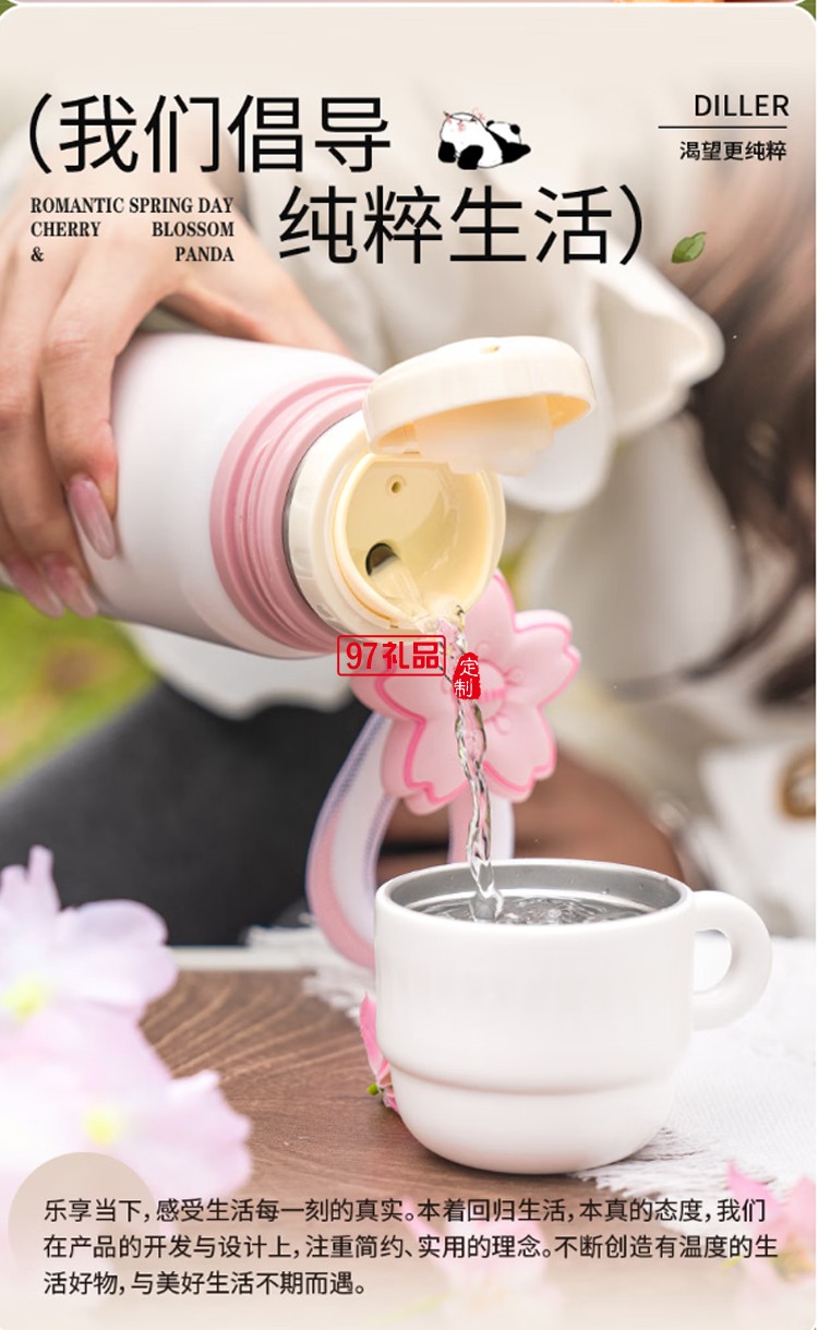 迪樂(lè)貝爾熊貓櫻花保溫杯大容量316不銹鋼水杯倒水蓋杯子 女生水杯