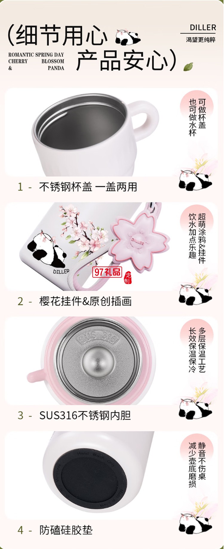 迪樂(lè)貝爾熊貓櫻花保溫杯大容量316不銹鋼水杯倒水蓋杯子 女生水杯