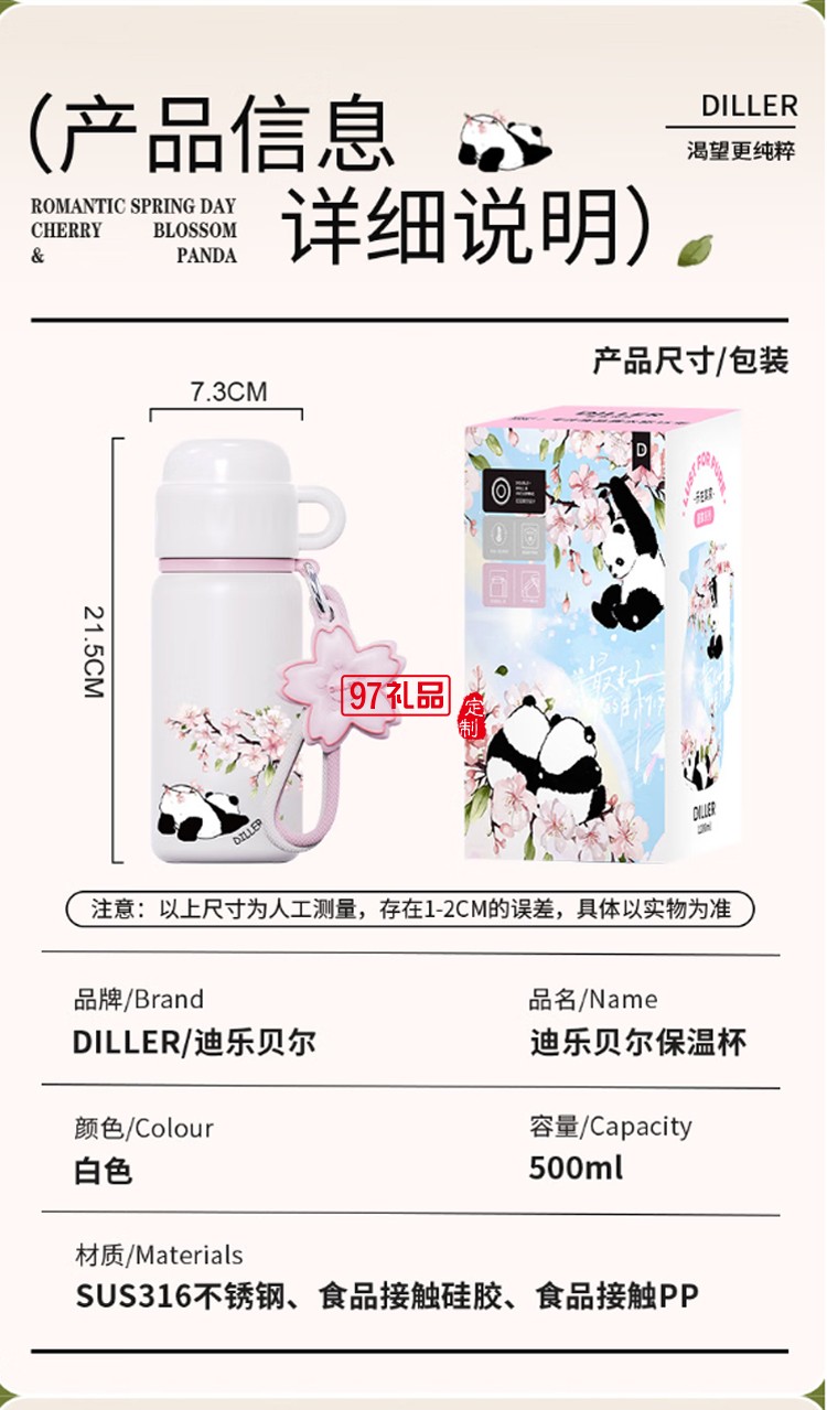 迪樂(lè)貝爾熊貓櫻花保溫杯大容量316不銹鋼水杯倒水蓋杯子 女生水杯