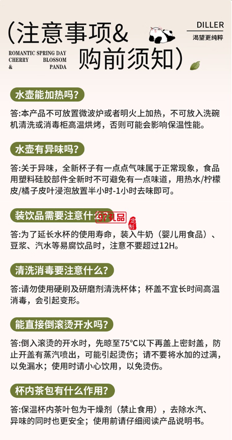 迪樂(lè)貝爾熊貓櫻花保溫杯大容量316不銹鋼水杯倒水蓋杯子 女生水杯