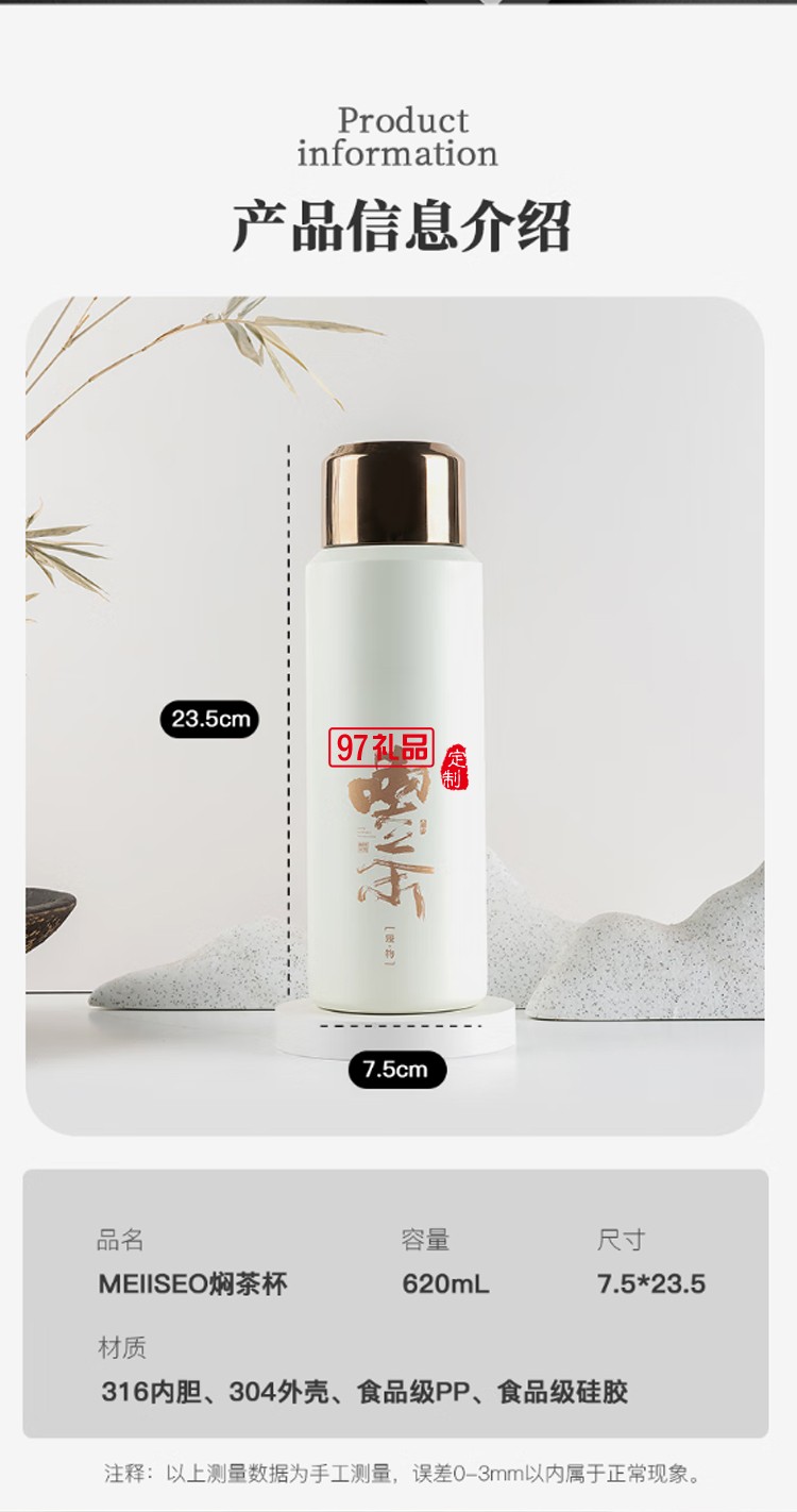 米索（MEIISEO） 燜茶杯保溫泡茶杯悶泡茶水分離316不銹鋼杯