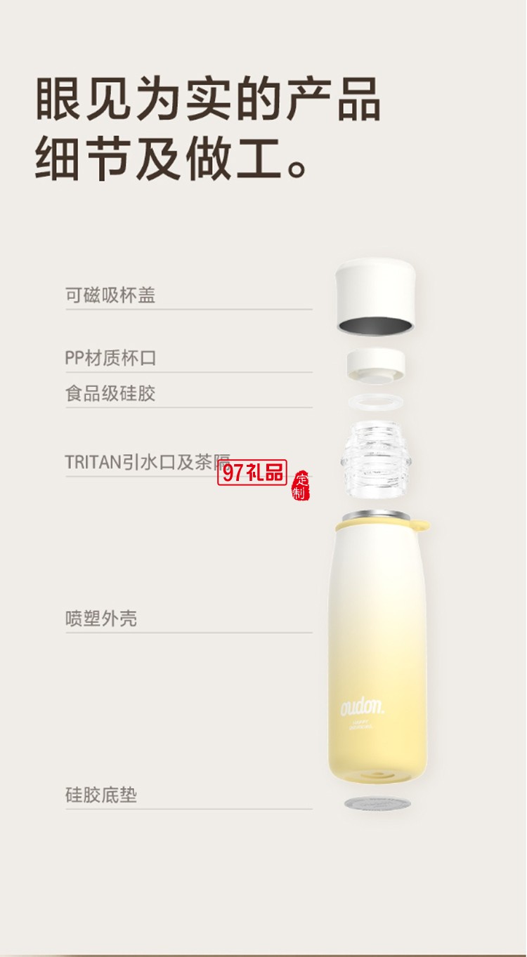 萬(wàn)物有氧—冷萃冷泡杯新款磁吸茶水分離杯高顏值磁彈泡茶杯