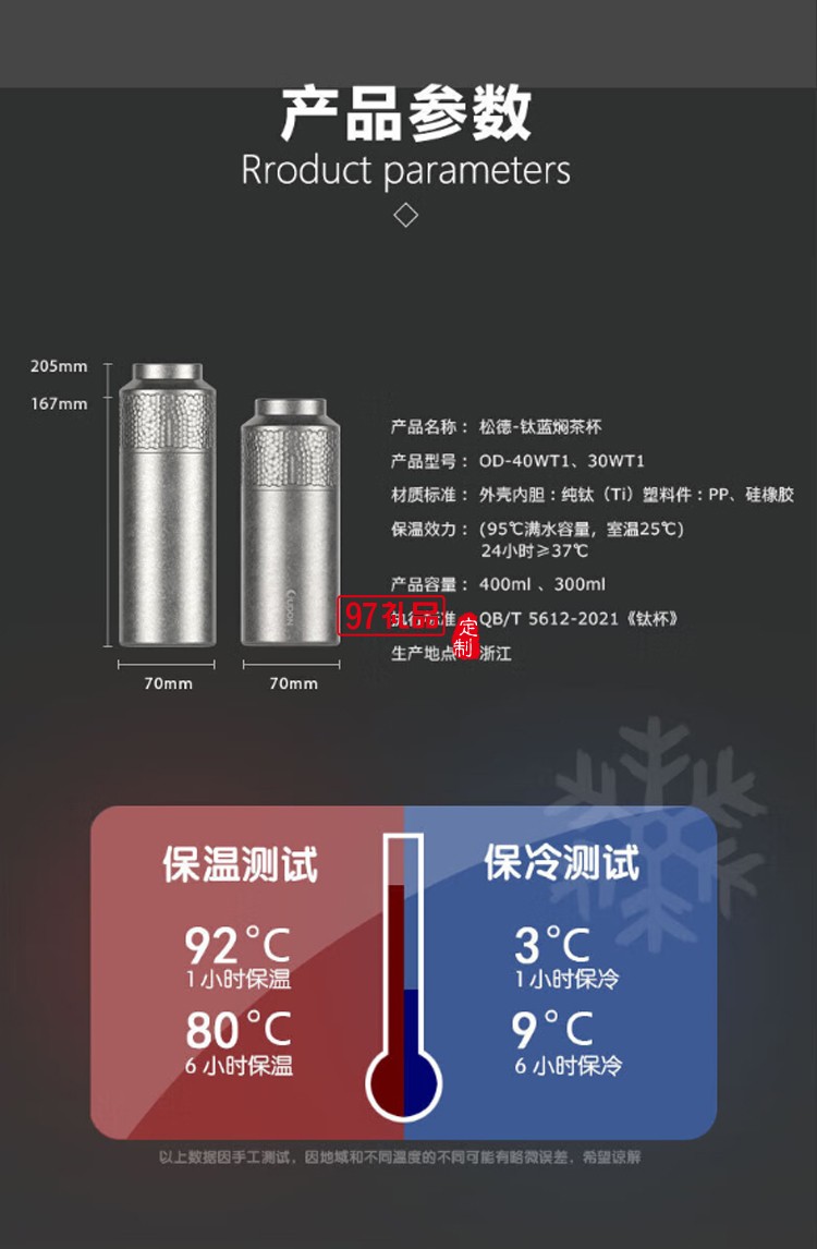 OUDON泡茶杯大容量悶茶杯純鈦保溫杯松德系列-鈦藍(lán)燜茶杯