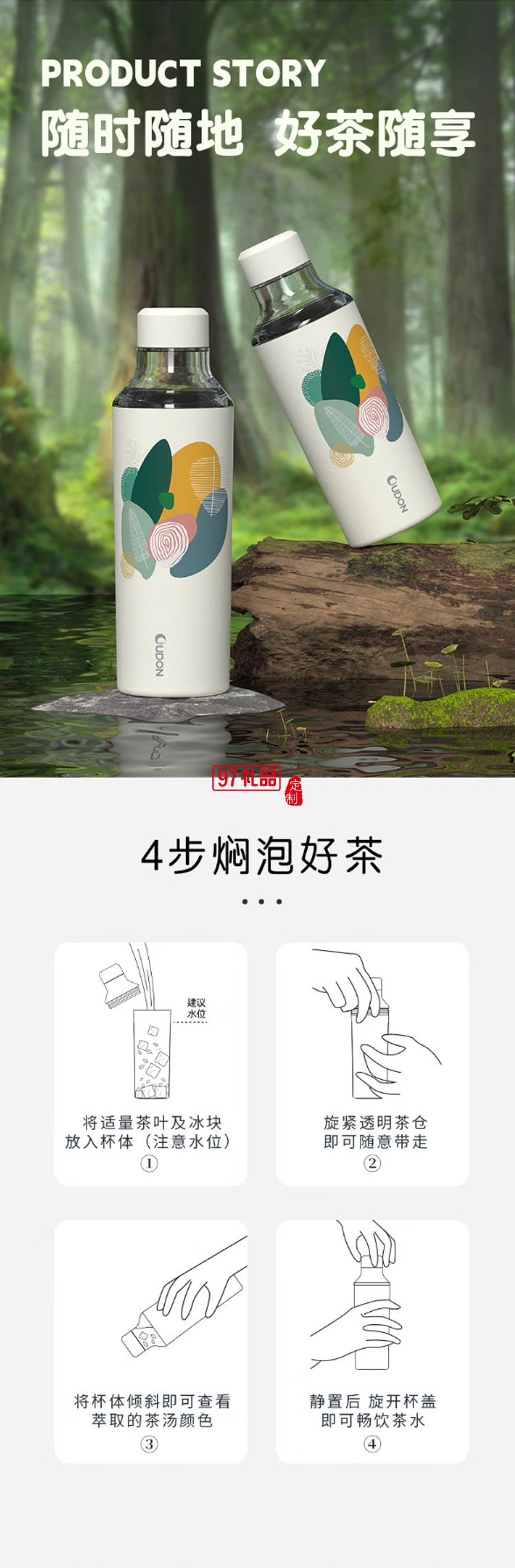 貝特系列-冶萃冷OUDON便攜運動冷萃杯 冷泡杯 泡茶用便攜隨行杯  