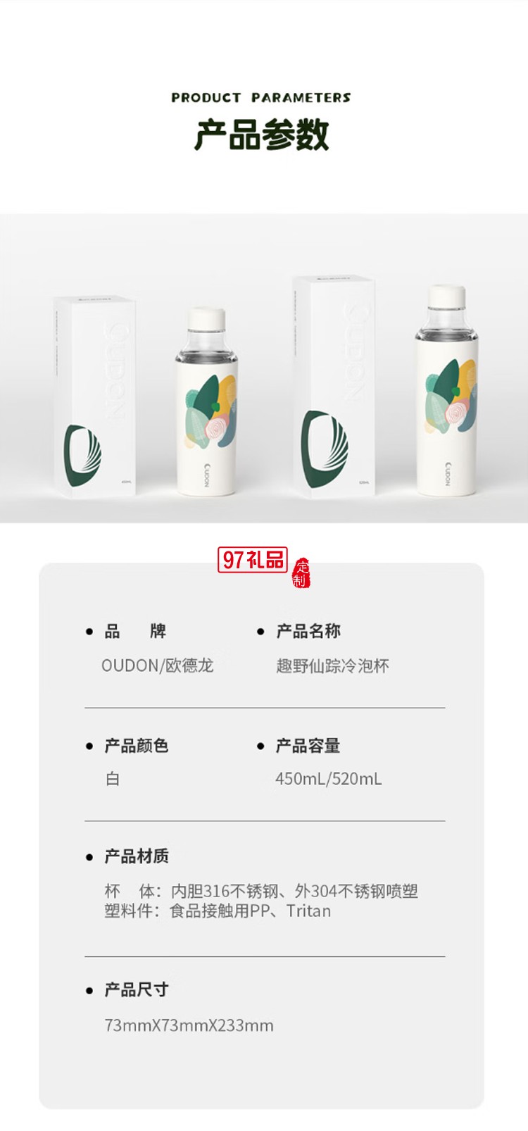 貝特系列-冶萃冷OUDON便攜運動冷萃杯 冷泡杯 泡茶用便攜隨行杯  