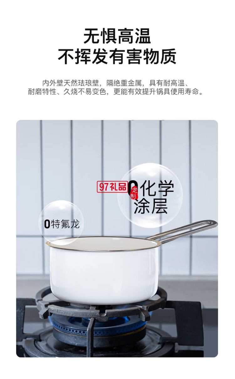  so.home單柄奶鍋琺瑯奶鍋煮奶茶 德國進口琺瑯涂裝