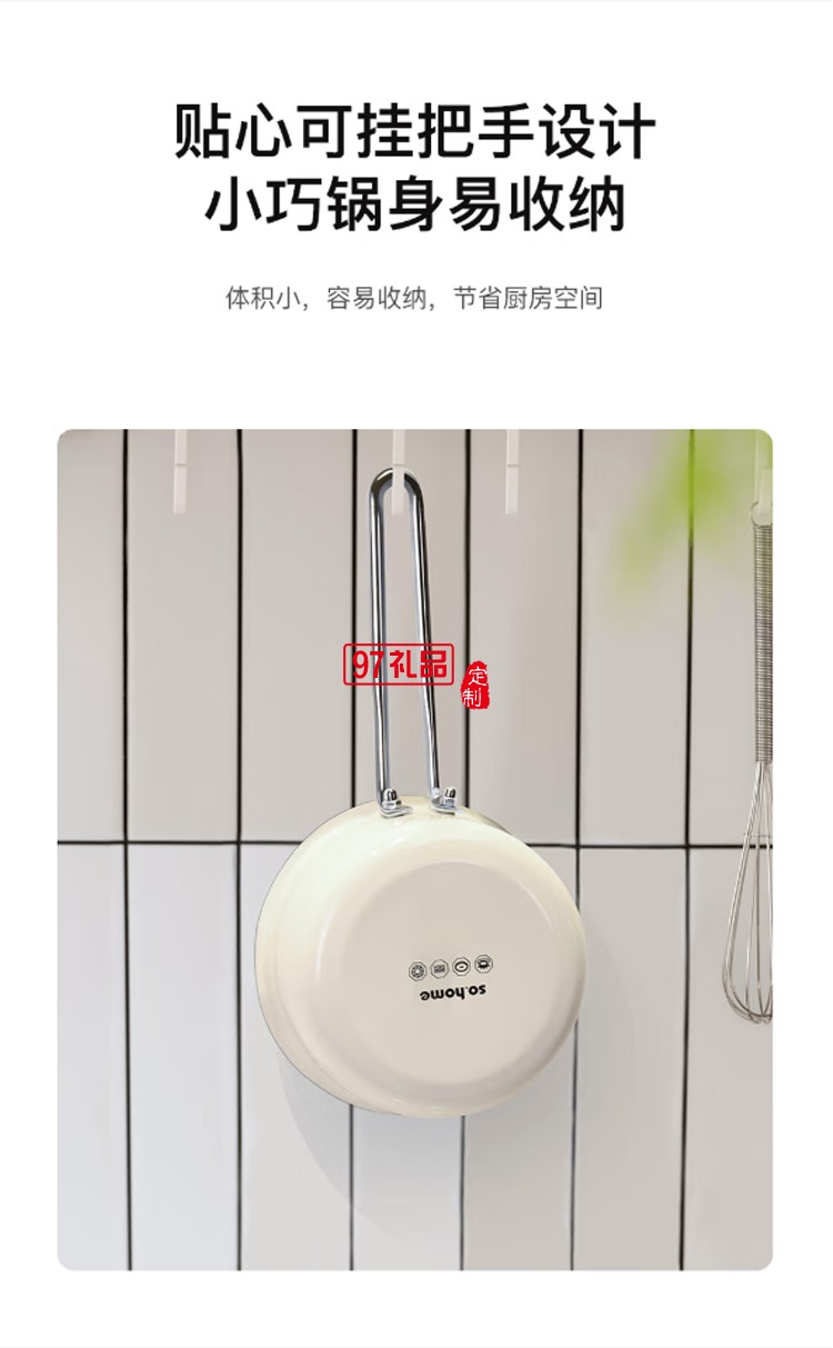  so.home單柄奶鍋琺瑯奶鍋煮奶茶 德國進口琺瑯涂裝