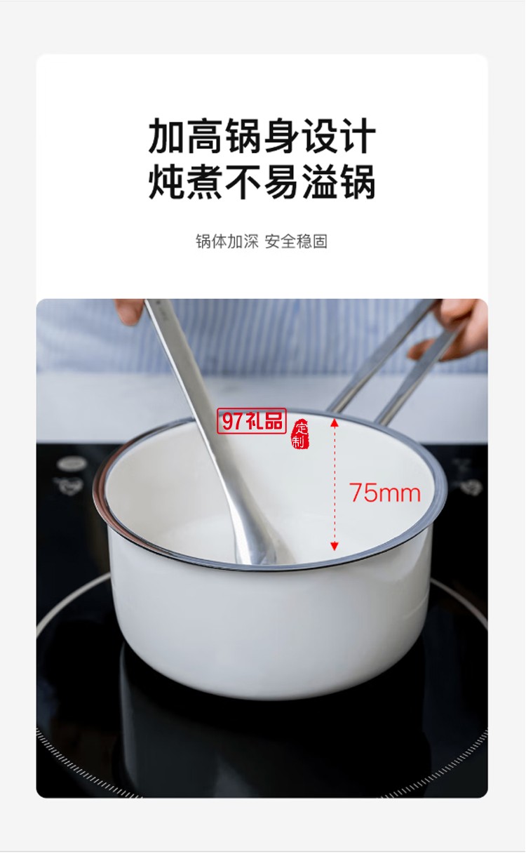  so.home單柄奶鍋琺瑯奶鍋煮奶茶 德國進口琺瑯涂裝