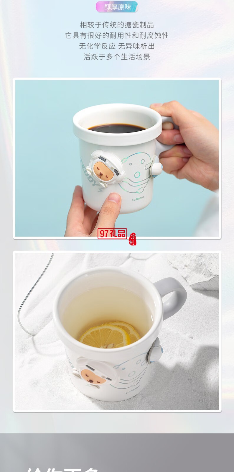 so.home泰迪珍藏宇航員系列可拆卸把手個性水杯