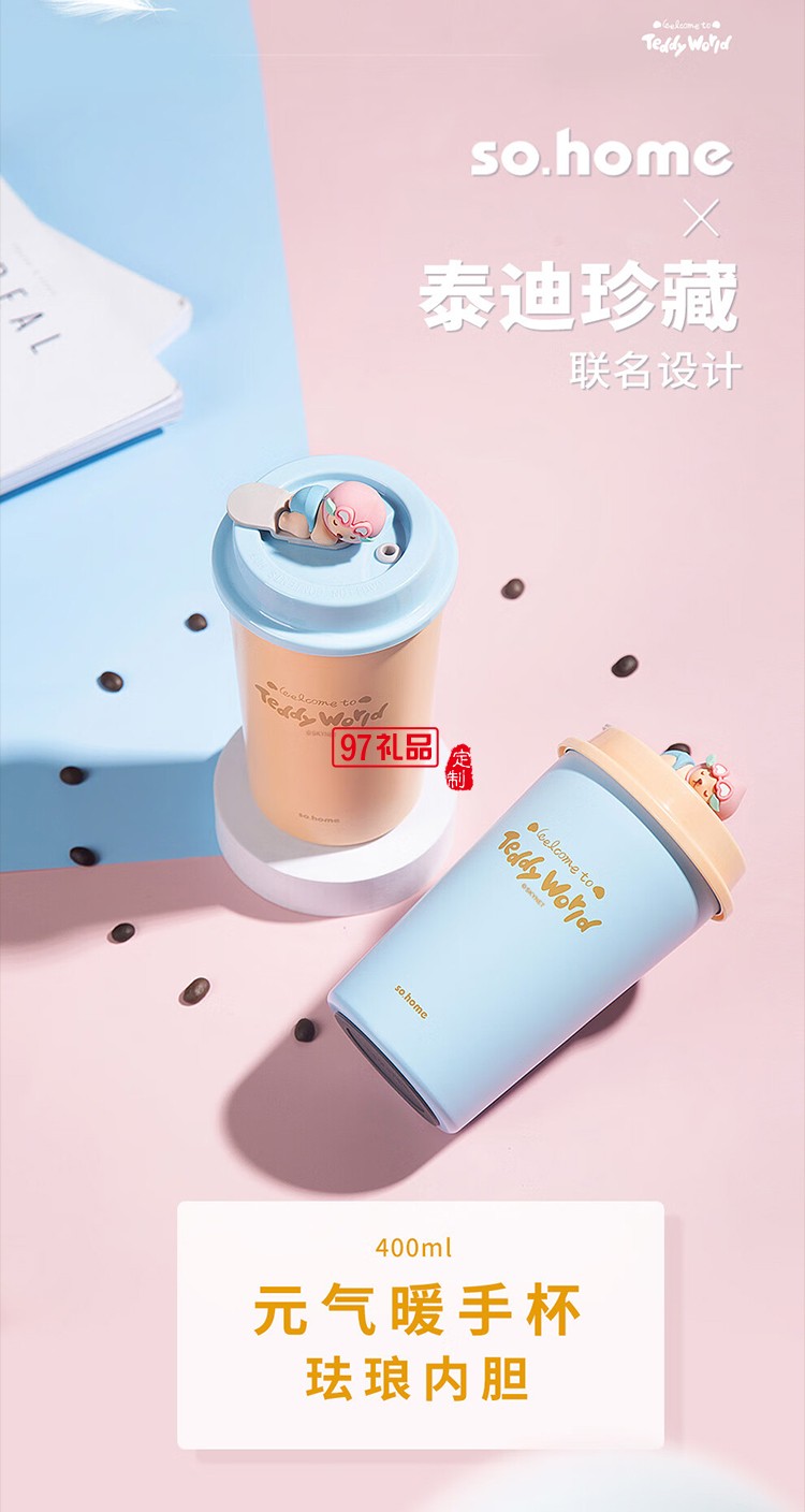 so.home 泰迪珍藏水蜜桃可愛暖手杯女生高顏值咖啡杯