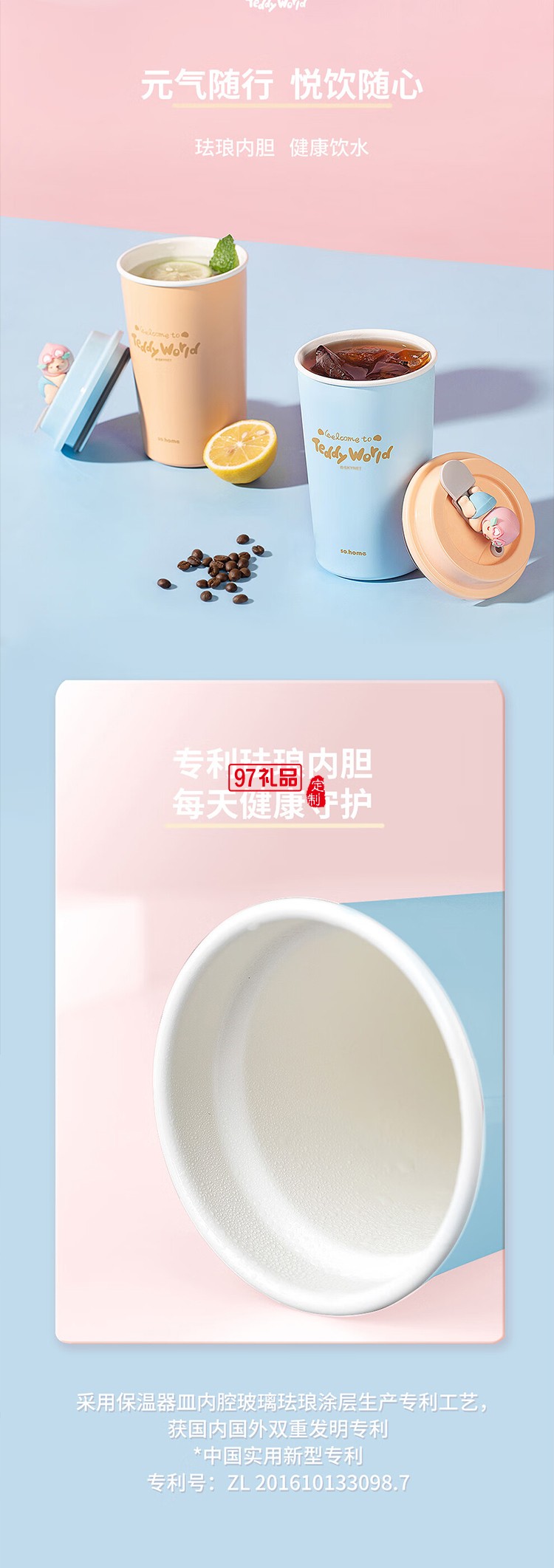 so.home 泰迪珍藏水蜜桃可愛暖手杯女生高顏值咖啡杯